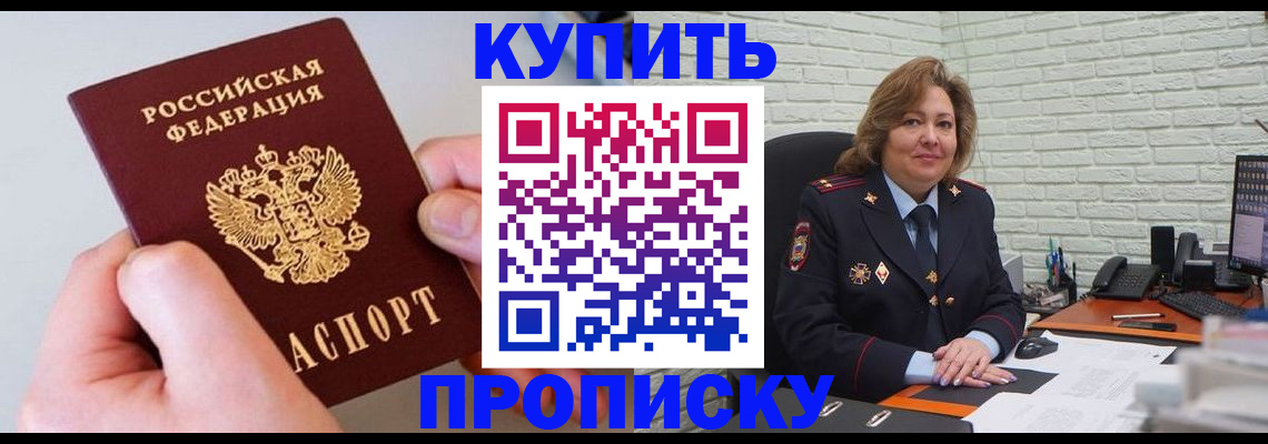 прописка иностранных граждан в Кулебаки